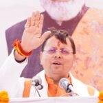 सीएम धामी बोले अब रफ्ता-रफ्ता नहीं, पूरी रफ्तार से आगे बढ़ रहा है भारत…